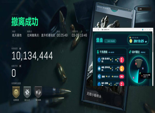 外挂补偿三角洲透视自瞄效果